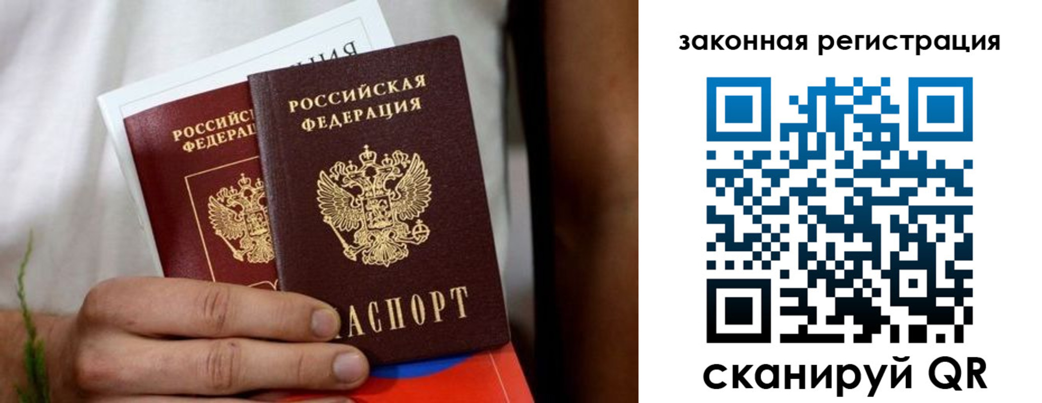 временная регистрация недорого в Севастополе