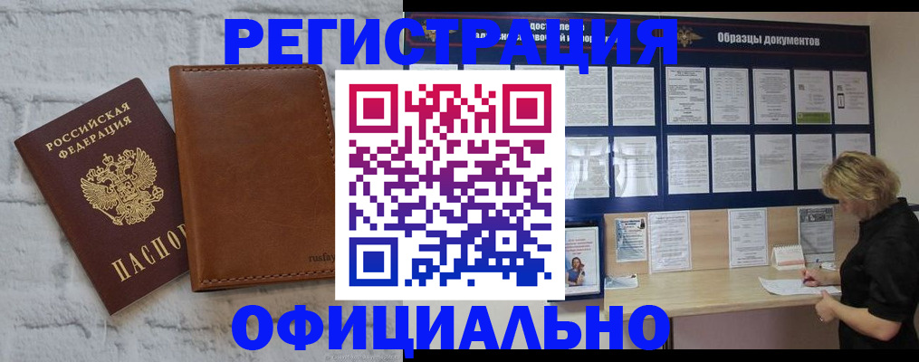 прописка для школы в Севастополе