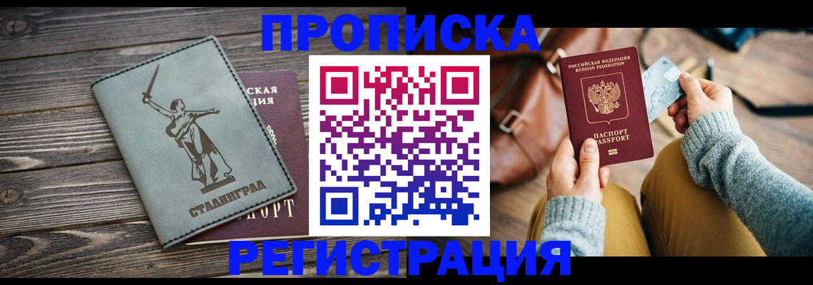 найти адрес прописки в Севастополе