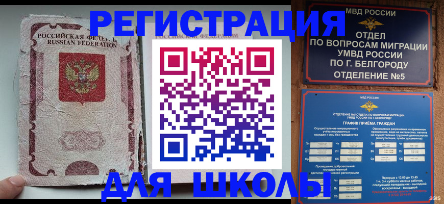 прописка гарантия в Севастополе